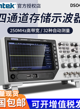 汉泰DSO4084B/4104B/4254B 四通道台式数字存储示波器示波表万用