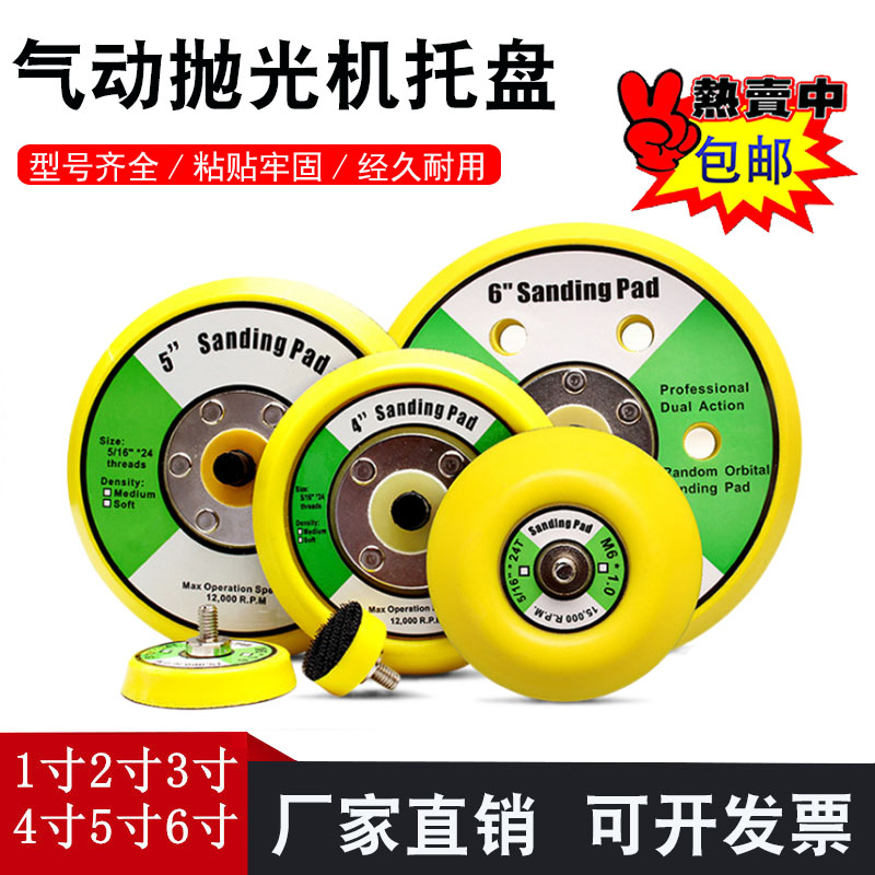 气动抛光盘干磨机托寸自
