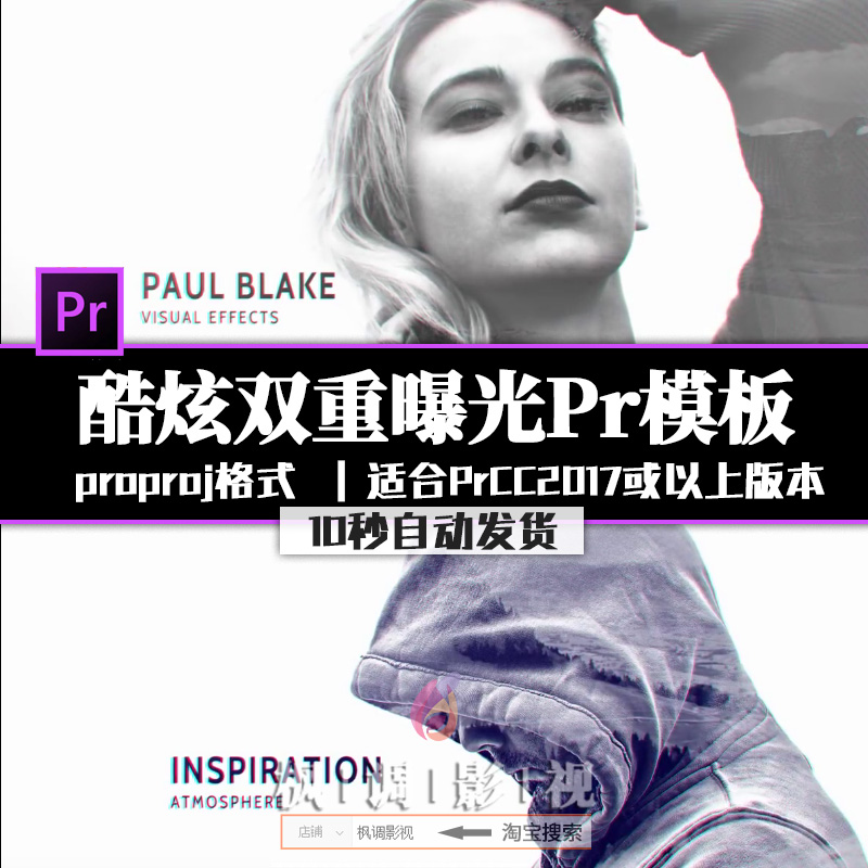 Pr酷炫双重曝光人物标题文字介绍动画特效电影片头素材PR模板W470