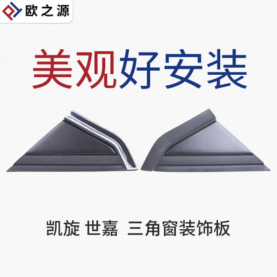 适配雪铁龙世嘉汽车玻璃