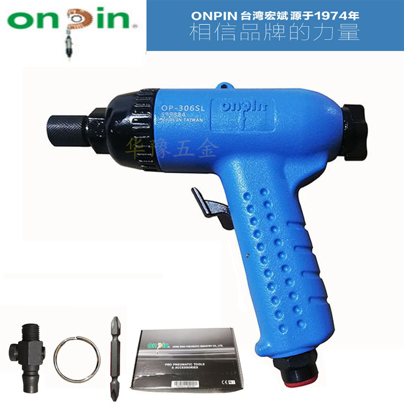 正品台湾宏斌枪式气动螺