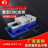 精密角固式 平口钳机用台虎钳CNC台钳重型铣床虎钳专用6寸8寸夹具