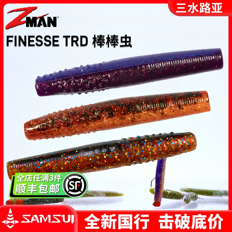 ZMAN美国棒棒虫FINESSE TRD面条虫软饵德州内德钓组路亚假饵鱼饵