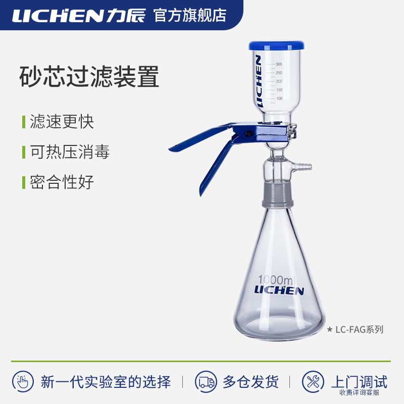 力辰科技砂芯过滤装置溶