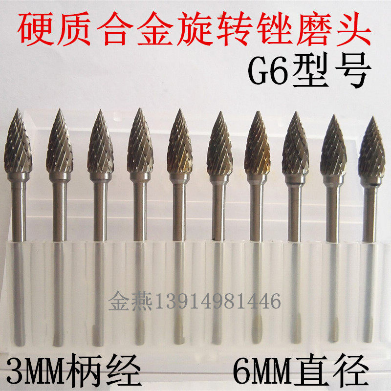 硬质钨钢旋转锉钨钢打磨头合金旋转锉3柄电磨头木工金属打磨铣刀,3C数码配件,USB多功能数码宝,淘宝优惠券,粉丝福利购,淘宝优惠卷