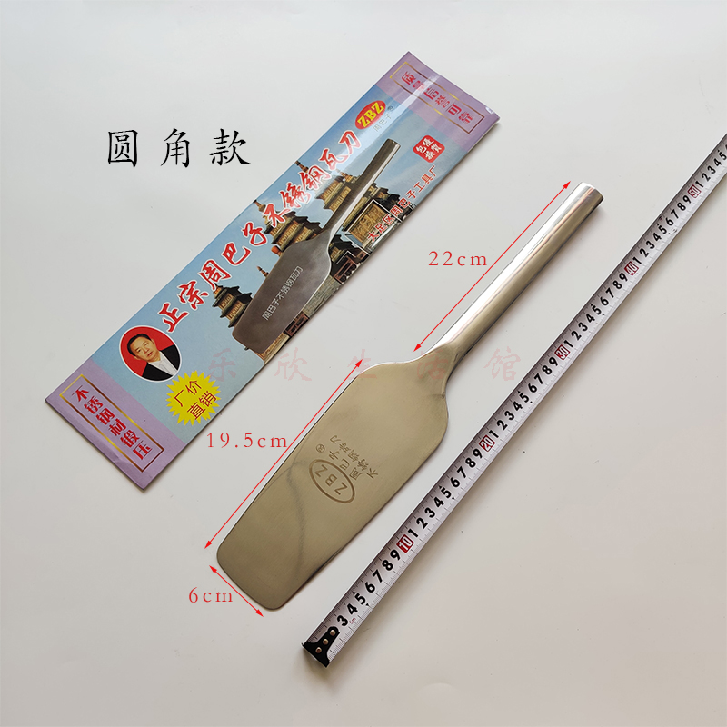 正品周巴子泥刀圆头双面