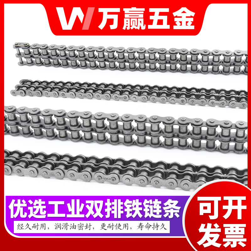 双排滚子链条20A-2 1.2寸 24A-2 1.5寸 28A-2 1.6寸 32A-2 2寸