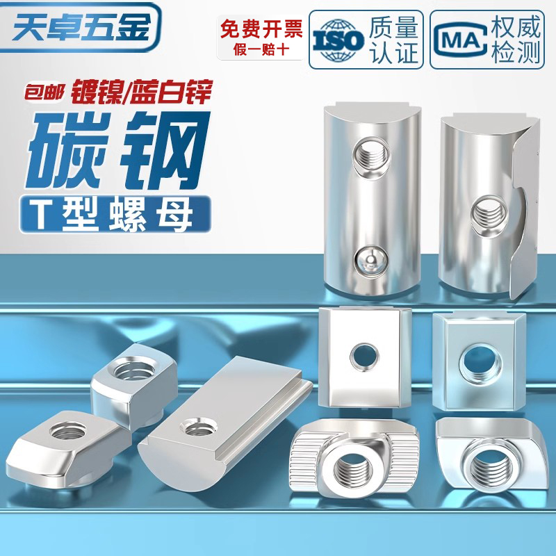 铝型材螺母滑块钢珠弹性