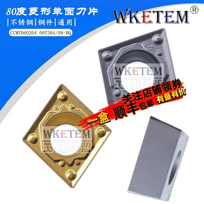 WKETEM菱形单面内孔数控刀片CCMT060204 09T304 08 HQ 不锈钢钢件