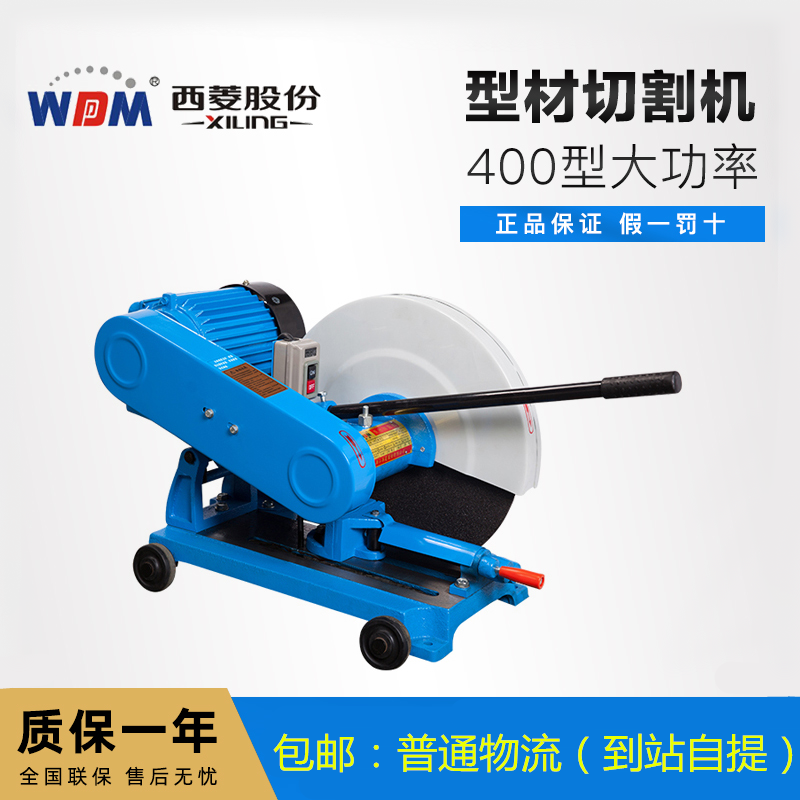 西菱型材切割机J3GA-400 J3GB-400J3GE-400J3GI-400J3GD/J3GG-400