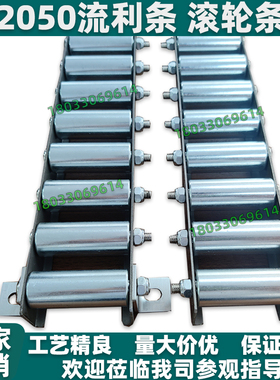 2050滚轮条流利条QJD01/11/31/41/61/71-5/6/7/14/18/19/21/23/30