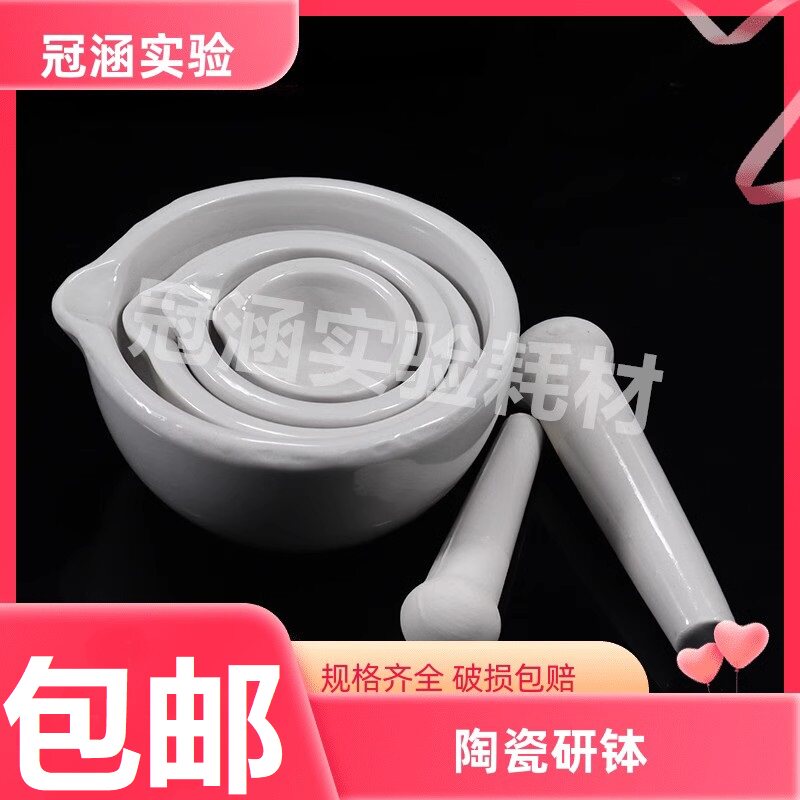 陶瓷研钵乳钵研捣药碗捣药罐研磨棒药钵药臼杵中西药研磨碗捣碎器