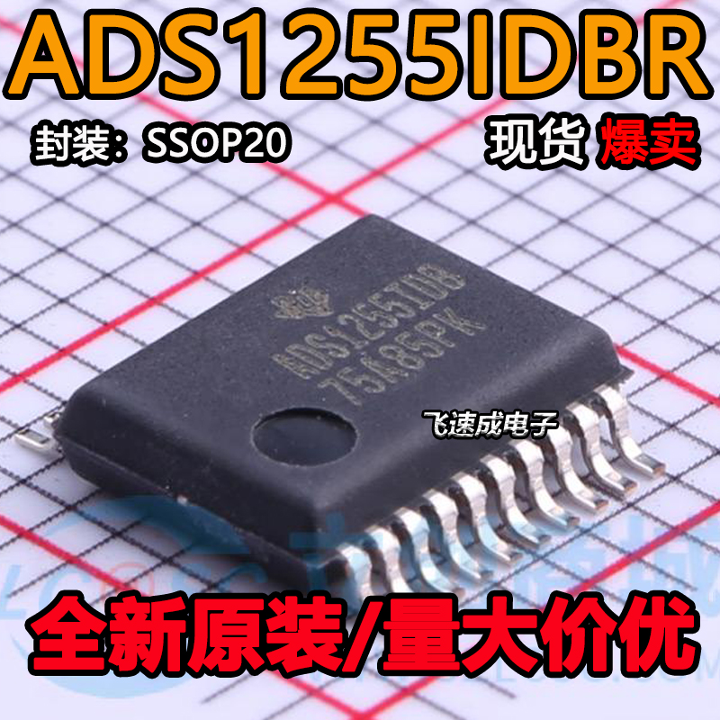 ADS1255IDBR ADS1255IDB ADS1255 模数转换器 SSOP20 全新原装
