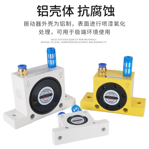 气动涡轮型震振器仓壁工