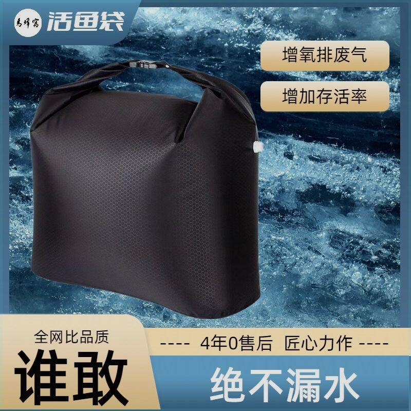 马蜂窝加厚活鱼袋充氧便携防臭鱼护袋背带排气增氧袋装鱼袋野钓
