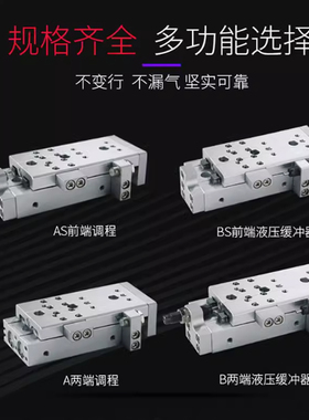 新款滑台气缸 HLQL8X10S/20SB/30SBS/40SBF/50SA/75SAS包邮
