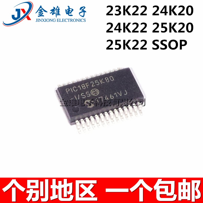 PIC18F25K22-I/SS 25K20T-E/SS 24K22 24K20 23K22 SSOP28贴片 IC