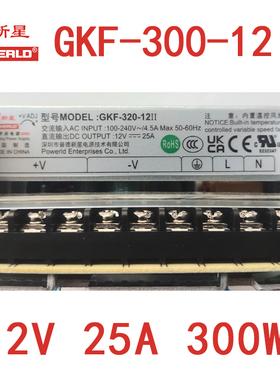 新星GKF-320-12II开关电源12V25A300W带PFC功能工控设备监控24V