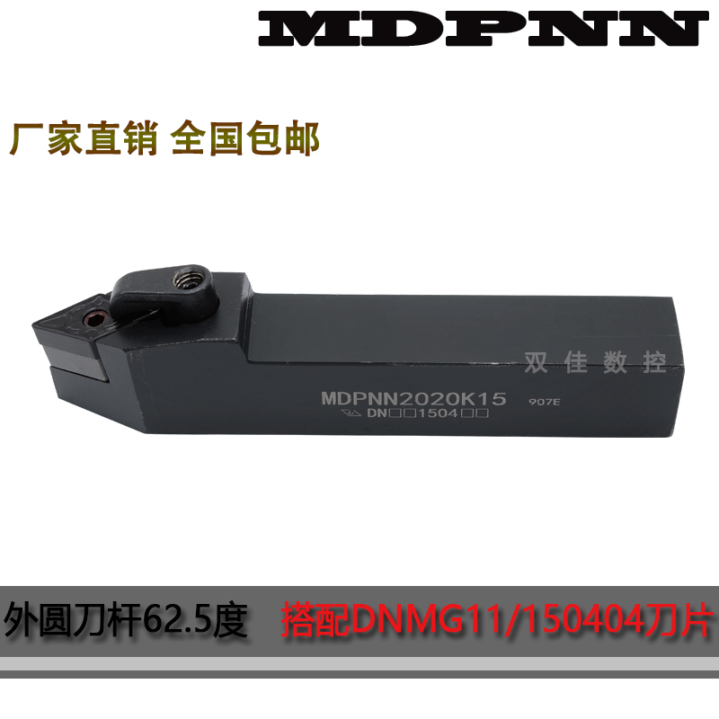 外圆刀杆度搭配菱形片放