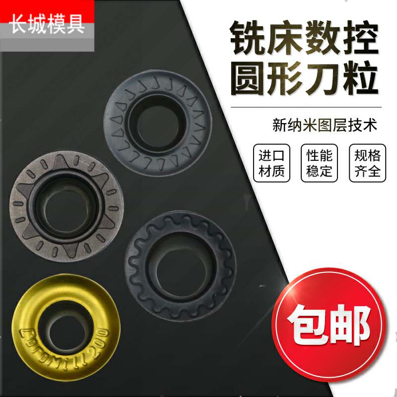 数控刀片圆粒不锈钢铝用