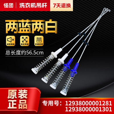 适用美的小天鹅洗衣机减