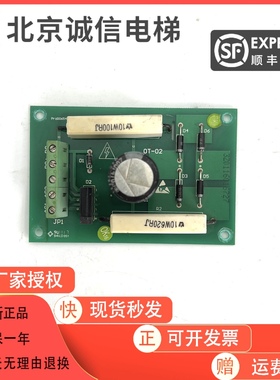 新时达电梯电路板封星板E154554 SH-A 94V-0 OT-02 HZLQ-RC原装