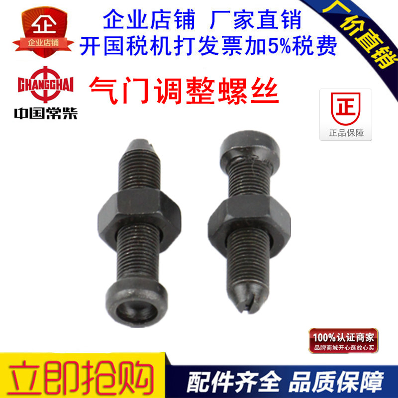 常州气门摇臂调整节螺丝