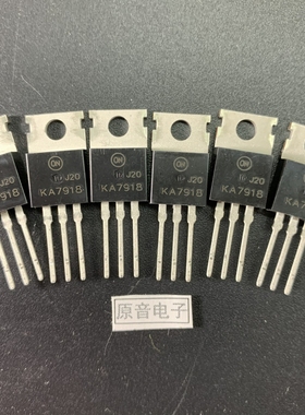 原装全新安森美（ON） KA7918 三端稳压器TO-220电源管