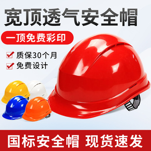 者也 ABS安全帽工地施工领导电工国标加厚防砸抗冲击劳保宽顶透气