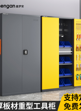 Knick克尼克重型工具柜工厂车间库用抽屉式刀具五金铁皮柜储物箱