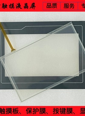 ZB-226-V1 ZB-392 EPC7021EW EPC7062DL 触摸板/保护膜/液晶屏