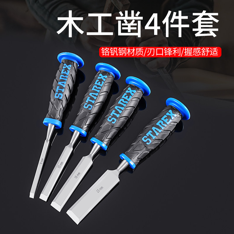 铬钒钢穿心柄木工凿木凿子平凿扁凿扁铲凿刀木工工具木凿雕刻套装