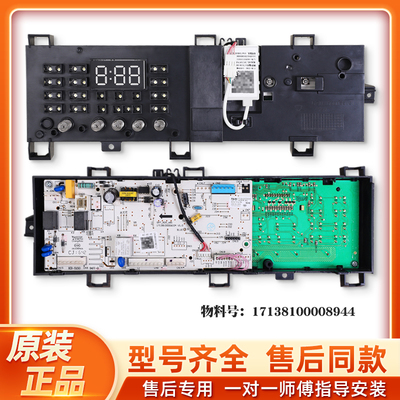 小天鹅滚筒洗衣机电脑板