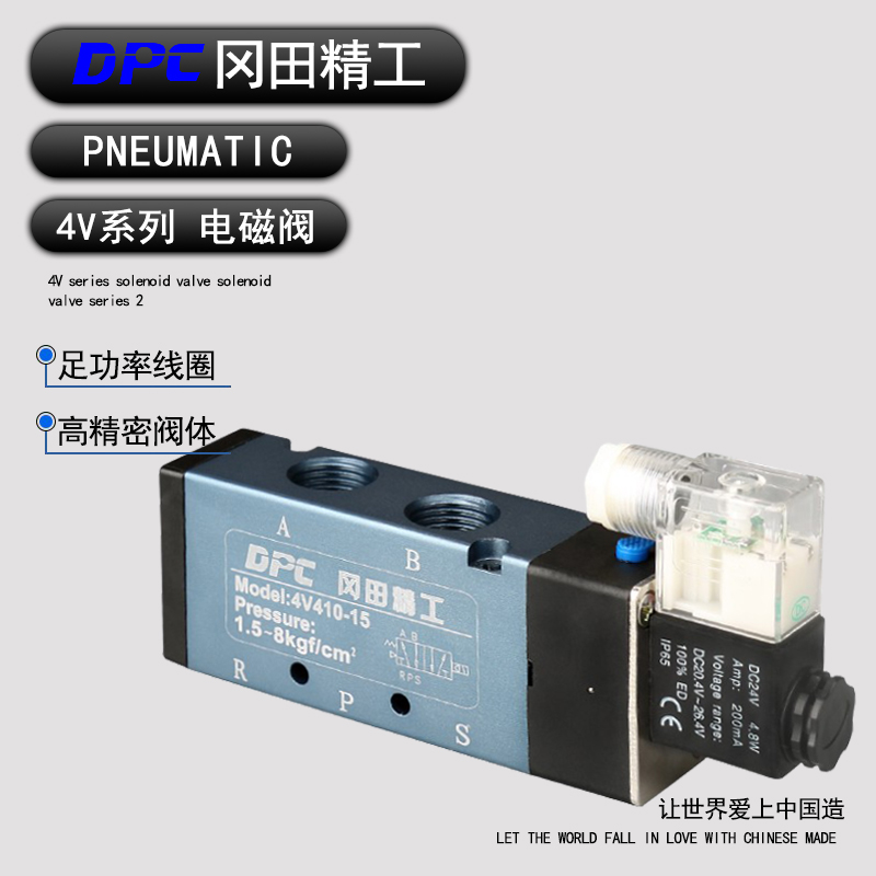 【DPC冈田精工】 4V410-15 电磁阀 2位5通
