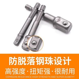 六角柄转接头接杆套筒加长电动扳手套筒头连接四方杆手电钻转换