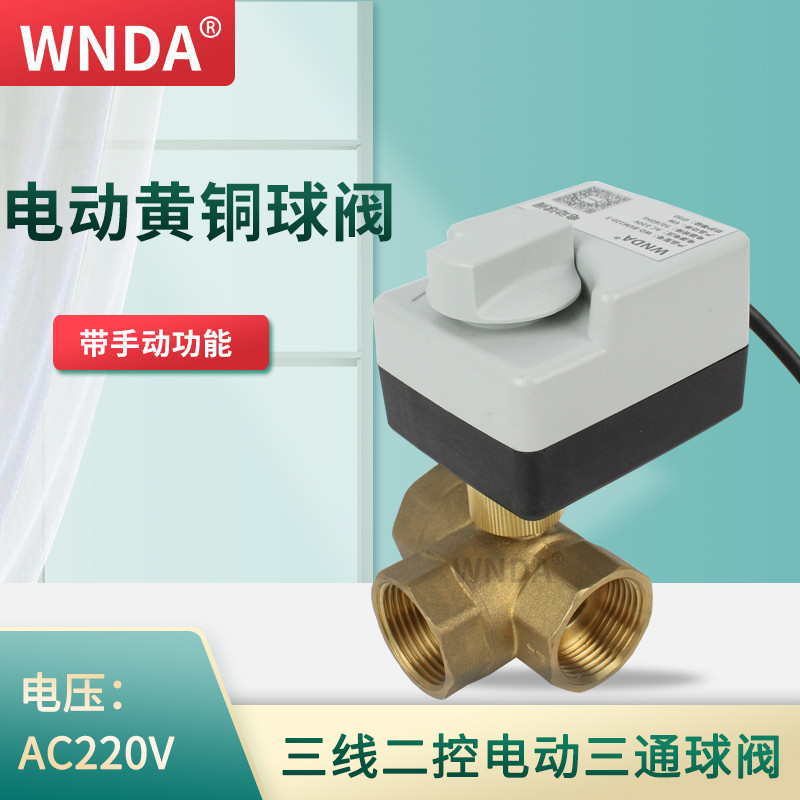 手自一体电动球阀来水内