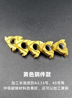 英制美制数控管螺纹刀片 16ER/IR 11W 14W 19W BSPT 黄色钢件专用
