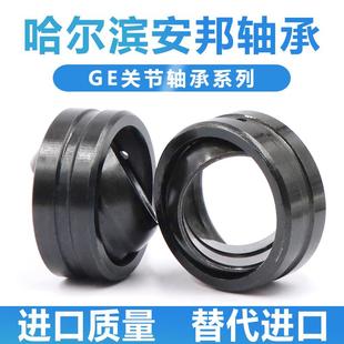 60ES 向心关节轴承GE4