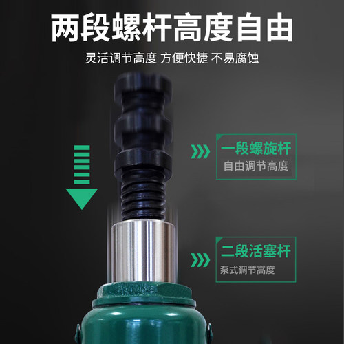 沪工千斤顶手动液压油立