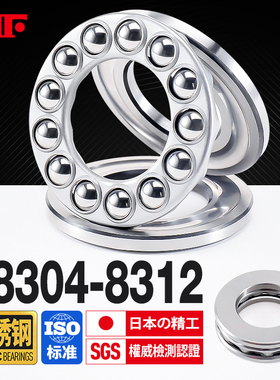 KIF进口304不锈钢平面轴承S8304压力8305推力球8306防水8307 8308