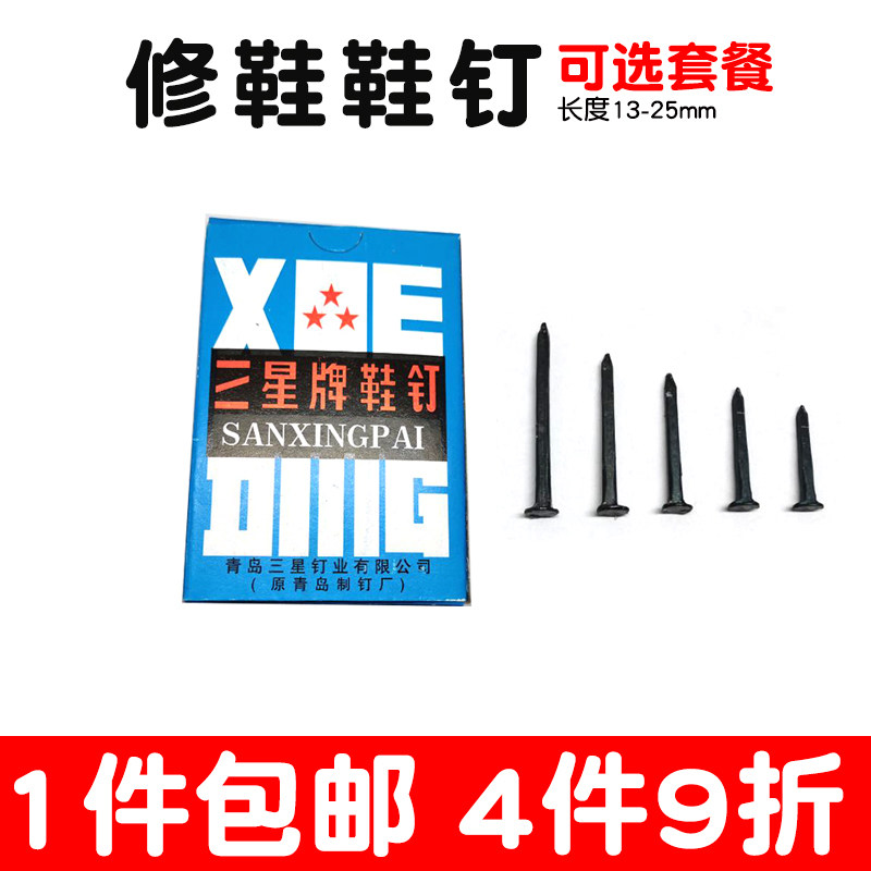 钉鞋修子圆头臭皮尖黑色