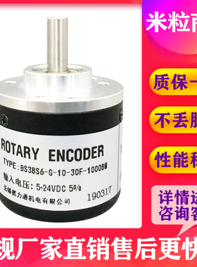 BS38S6-G-10-30F-1000BM 光电编码器