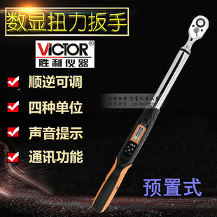 340 扭力扳手力矩扳手可调公斤扳手小扭力扭矩扳手 胜利预置式