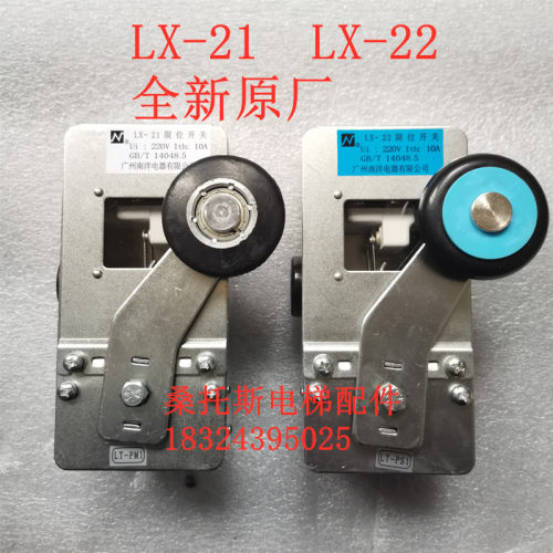 永大电梯LX-21限位开关日立电梯极限开关减速开关行程开关LX-22