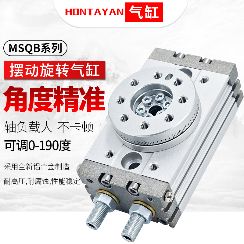MSQB旋转气缸90度可调节角度摆动180度10A/20A30A50A气动回转摆台