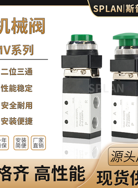 圆型按钮机械阀322R滚轮型气动手动阀MV322PB二位五通三通控制阀