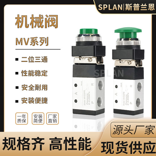 圆型按钮机械阀滚轮气动