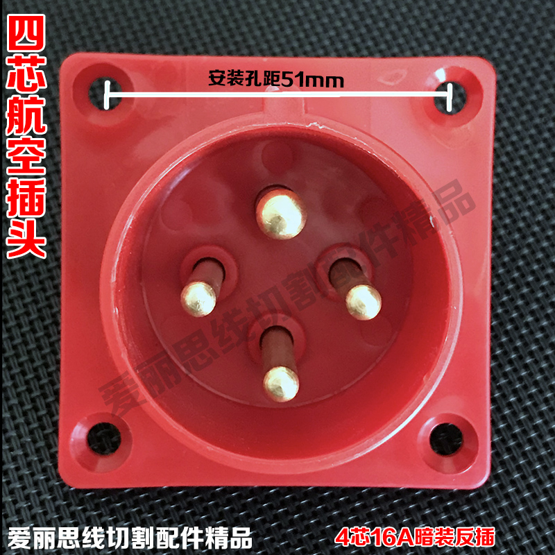 线切割电柜芯源插头连接