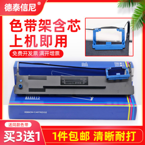DATASONIC适用爱信诺80A-3 TY1800色带架SK820 820II SK830 TY820