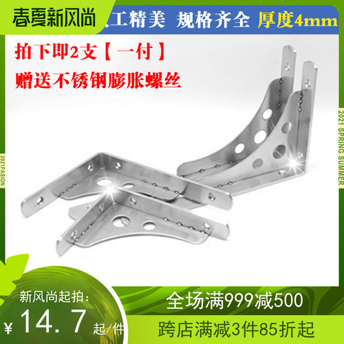 不锈钢三角支架加厚两用